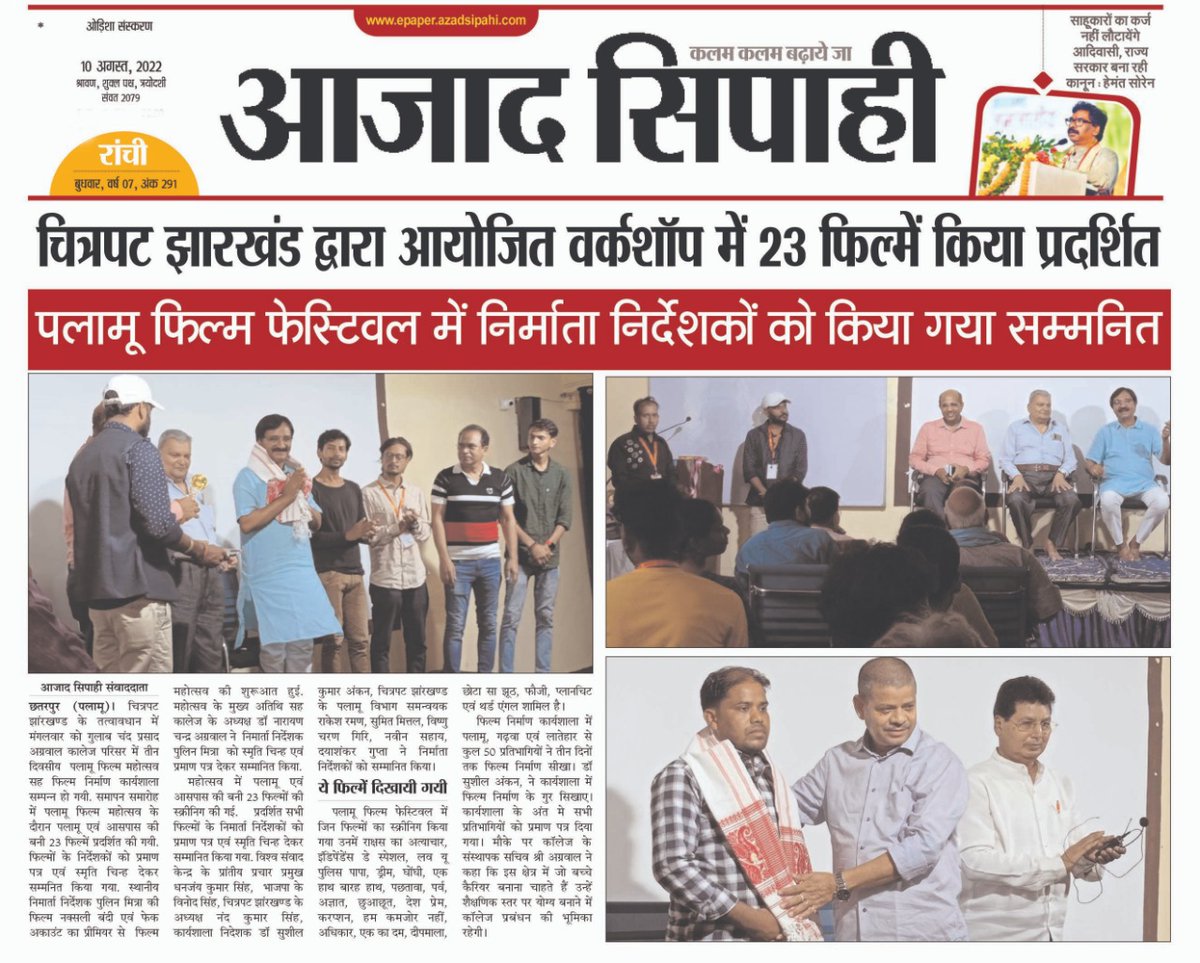 chitrapatjh's tweet photo. 23से 25जून 23 तक #चित्रपट_झारखंड द्वारा आयोजित #झारखंड_शॉर्ट_फिल्म_फेस्टिवल में फिल्म क्षेत्र के सभी सुधिजन सादर आमंत्रित है।     #NFDC #CJFF2023 #CJSFF2023 #झारखंड_शॉर्ट_फिल्म_फेस्टिवल #चित्रपट_झारखंड_फिल्म_फेस्टिवल #Chitrapat_Jharkhand_Film_Festival https://t.co/USECFblxSr