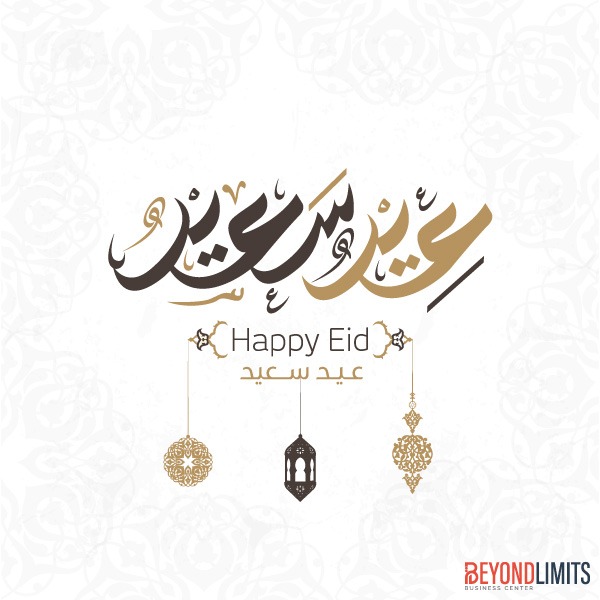 BeyondLimitsAE's tweet photo. In the event of Eid Al Fitr holidays, kindly be informed that our office will be closed from Thursday 20th April - Sunday 23rd April 2023. Our normal working hours will resume on Monday, 24th April 2023.

We wish you Eid Mubarak to you and your loved ones. https://t.co/wIzSXkYI1g