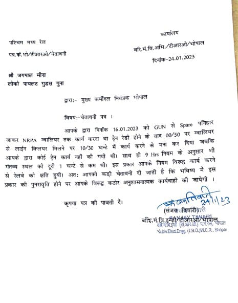RoopSiNgH_M's tweet photo. @RailMinIndia @wc_railway सर ,क्या ऐसे आला #अधिकारियों पर कभी कोई #कार्यवाही सुनिश्चित होगी जो रनिंग कर्मियों पर दबाब देकर #overhours ड्यूटी करने पर वीभत्स करते हैं ।
जिसके परिणामस्वरूप रेल्वे में ऐसी दुर्घटना घटित होती हैं।
ऐसे अधिकारियों पर कार्रवाई होनी चाहिए। https://t.co/FlGRuQJZvi