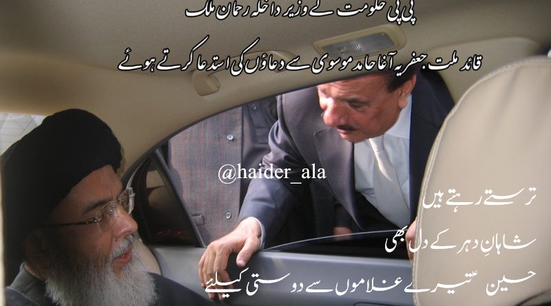 haider_ala's tweet photo. ترستے رہتے ہیں شاہان دہر کے دل بھی 
حسین ؑ تیرے غلاموں سے دوستی کیلئے https://t.co/GXgIRkIUWV