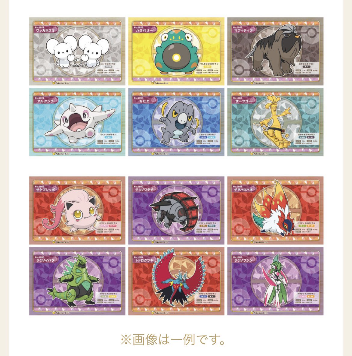 ポケモンセンターNAKAYAMA on X: 