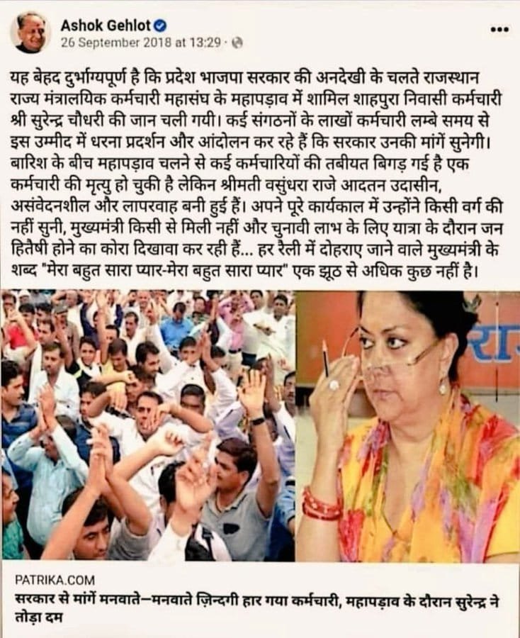 RahulCh79951562's tweet photo. #UDC_GRADE_PAY_3600 
@ashokgehlot51 @GovindDotasra @RajCMO https://t.co/CvS3DZpWgS