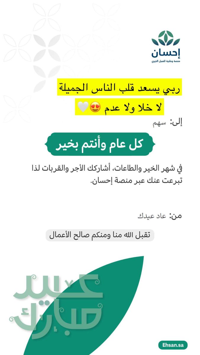 f_2m7's tweet photo. #عيد_الفطر https://t.co/5SVBKxlvtF