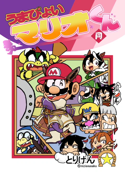 コミケに出す漫画です
A.19らしいです
漫画単品値段500円の予定です
セット売りもまたします 