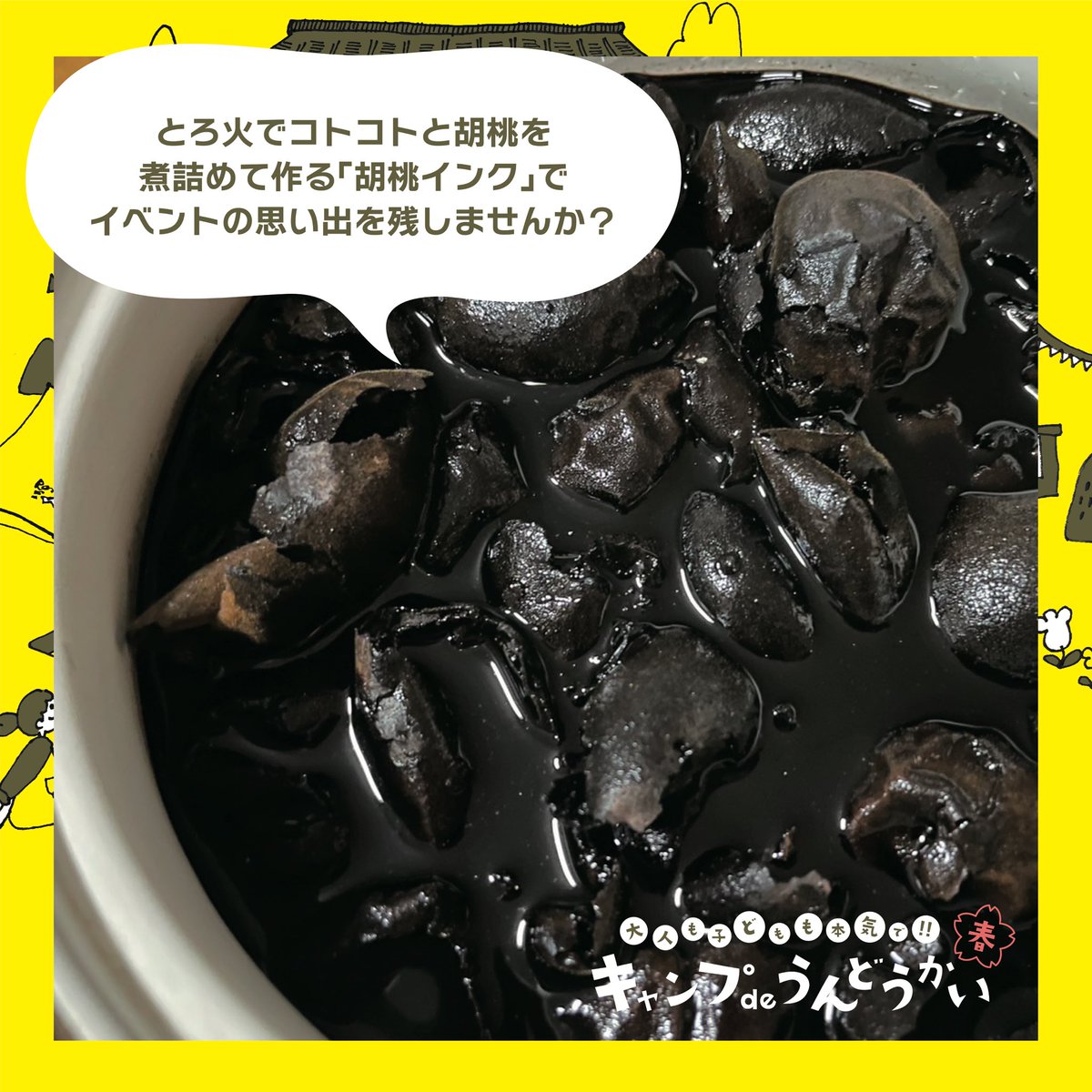 asobient's tweet photo. 5月27.28日に開催する『キャンプdeうんどうかい』にはワークショップも開催します☺️束元理恵(@1Shuo)さんにお越し頂いてワークショップを開いていただけることになりました！参加者まだ募集しておりますので下記フォームにて応募ください🏕
https://t.co/EKwYPHYsQY https://t.co/B5bADJxALm