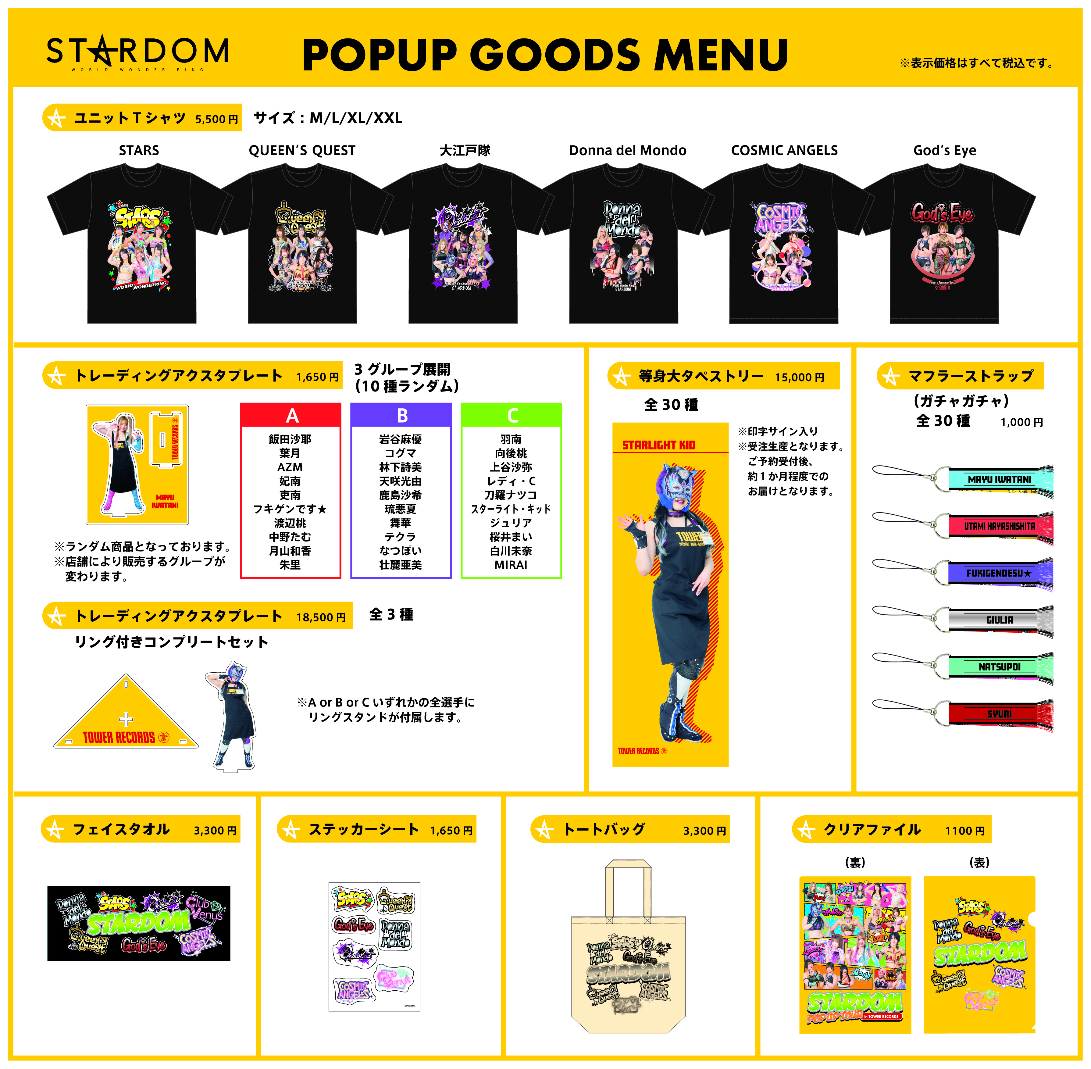 STARDOM×TOWER RECORDS トレーディングアクリルプレート　B STARDOM×TOWER RECORDS トレーディングアクリルプレート B