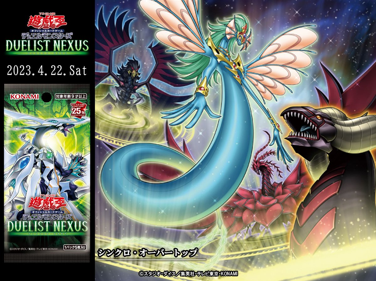 公式】遊戯王OCG on X: 