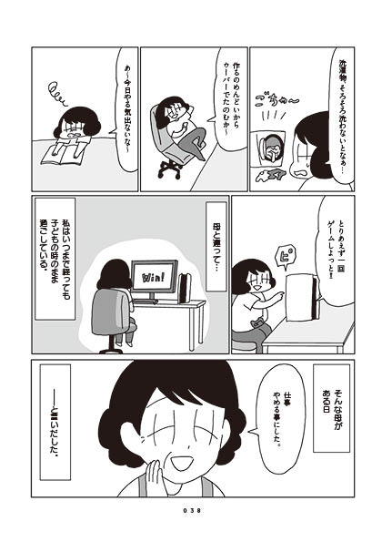 「朝から晩まで」
(1/2) 