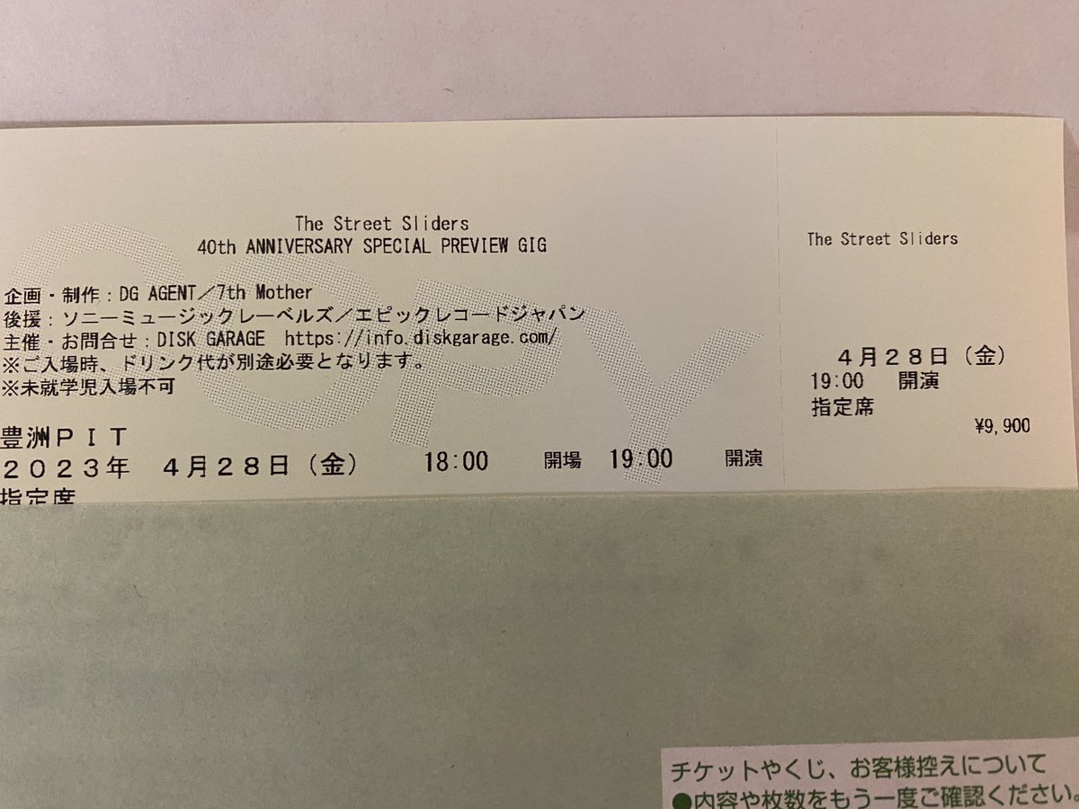 yasukichild's tweet photo. 豊洲PITのチケット発券してきた‼️
うおーー‼️スライダーズ に22年ぶりに会える😆
体調悪いけど這いつくばってでも行くぞ🤣
#TheStreetSliders 
#ストリートスライダーズ https://t.co/M79wIXdfFK