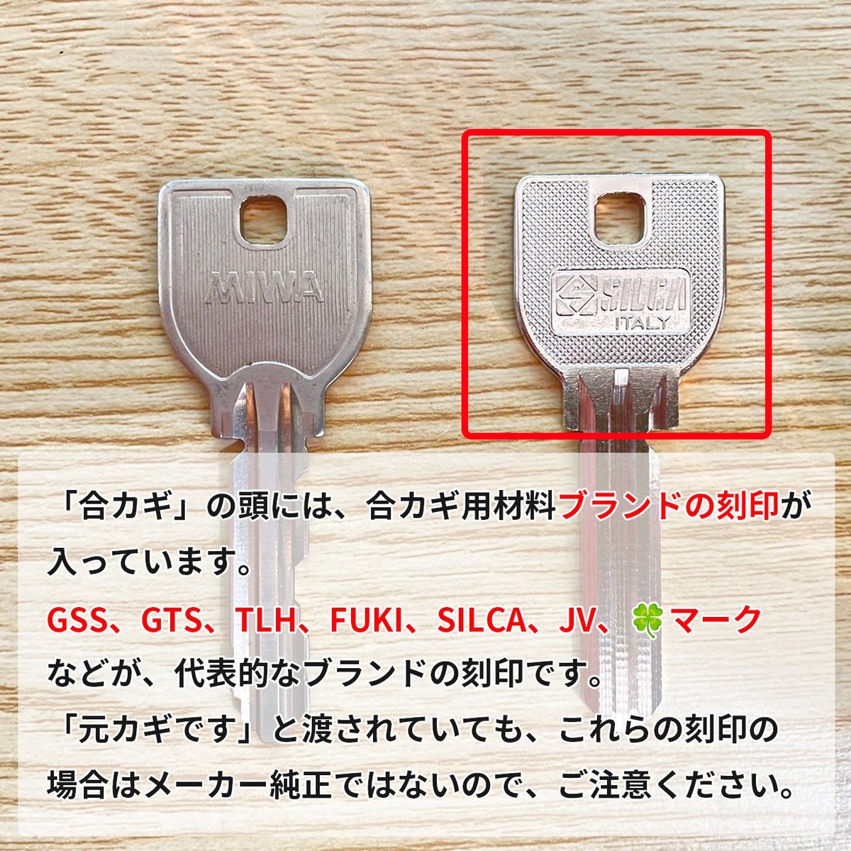 KHSAoki's tweet photo. 新居へ引っ越しが終わり、心機一転新生活が始まった方もおおいこの時期。
不動産会社などから渡されたカギは、合鍵？元カギ？
判別しておかないと、合鍵作成が出来ないトラブルが起きることも。
画像を参考に、見分けてみてください。
#合鍵 #大阪市城東区 #キーホームサービスアオキ https://t.co/IyvOdUA7Jk