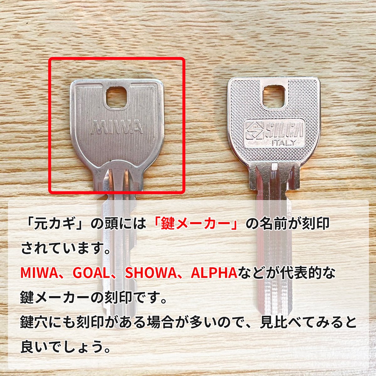 KHSAoki's tweet photo. 新居へ引っ越しが終わり、心機一転新生活が始まった方もおおいこの時期。
不動産会社などから渡されたカギは、合鍵？元カギ？
判別しておかないと、合鍵作成が出来ないトラブルが起きることも。
画像を参考に、見分けてみてください。
#合鍵 #大阪市城東区 #キーホームサービスアオキ https://t.co/IyvOdUA7Jk