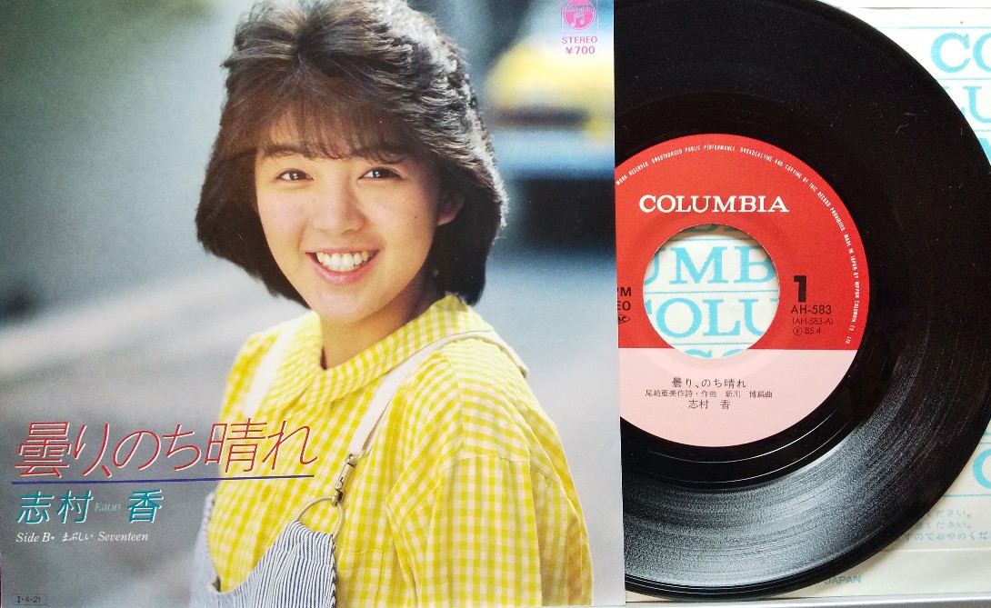 toka_sato's tweet photo. 4月21日
志村香ちゃんデビュー記念日
デビュー曲"曇り、のち晴れ"
彼女の声も、歌い方もマッチした、とっても可愛いぃ歌😍
あっしお気に入りの1曲
ええなぁ♪😆
亜美さん、ええなぁ♪😆
ジャケットは内側の写真もええなぁ♪🤩
#志村香
#尾崎亜美 #POINT2
#1985年デビュー
#80年代アイドル https://t.co/YI06QZAxV3