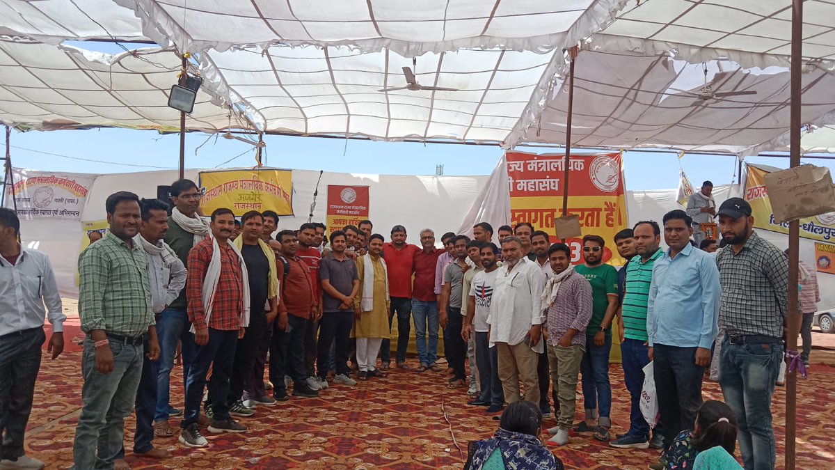 Pachauridurges's tweet photo. #UDC_GRADE_PAY_3600 #UDC_GRADE_PAY_3600
माननीय मुख्यमंत्री महोदय श्री @ashokgehlot51 ji मंत्रालयिक कर्मचारीयों द्वारा आंदोलन करते हुए आज 5वां दिन है। माननीय अपनी संवेदनशीलता दिखाते हुए मांगो पर  त्वरित आदेश जारी करने की कृपा करें।🙏
@RajGovOfficial @GovindDotasra @zeerajasthan_ https://t.co/3kO8sM2R0F