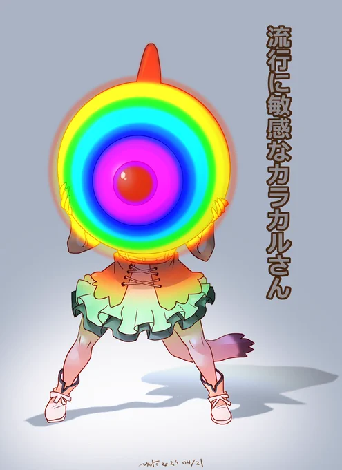 なないろになった 