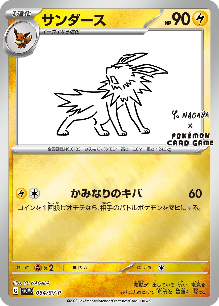 まとめ買い歓迎ポケモンカード イーブイ プロモ エーフィ ニンフィア