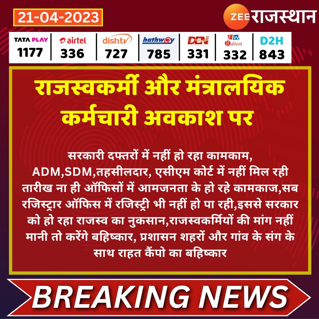 EmployeeUnion1's tweet photo. #UDC_GRADE_PAY_3600
@ashokgehlot51 @1stIndiaNews @INCRajasthan @JA2018official @PankajJangir_ https://t.co/8sGx4c27Ri