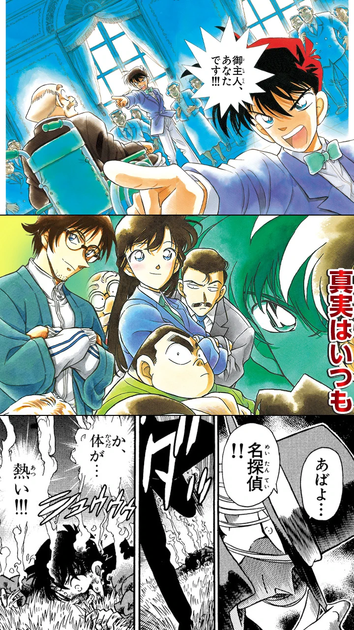 コナン サンデーうぇぶり限定 公式】サンデーうぇぶり プロモーション på X: 
