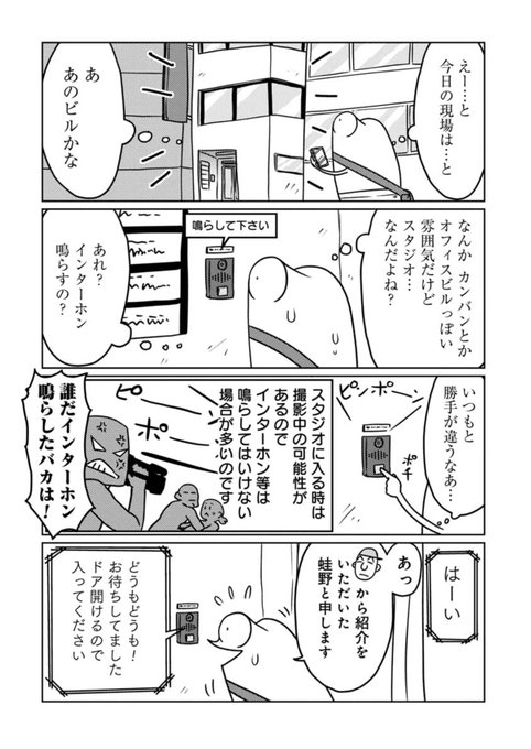 AVの制作会社にAVを撮りに行く話 