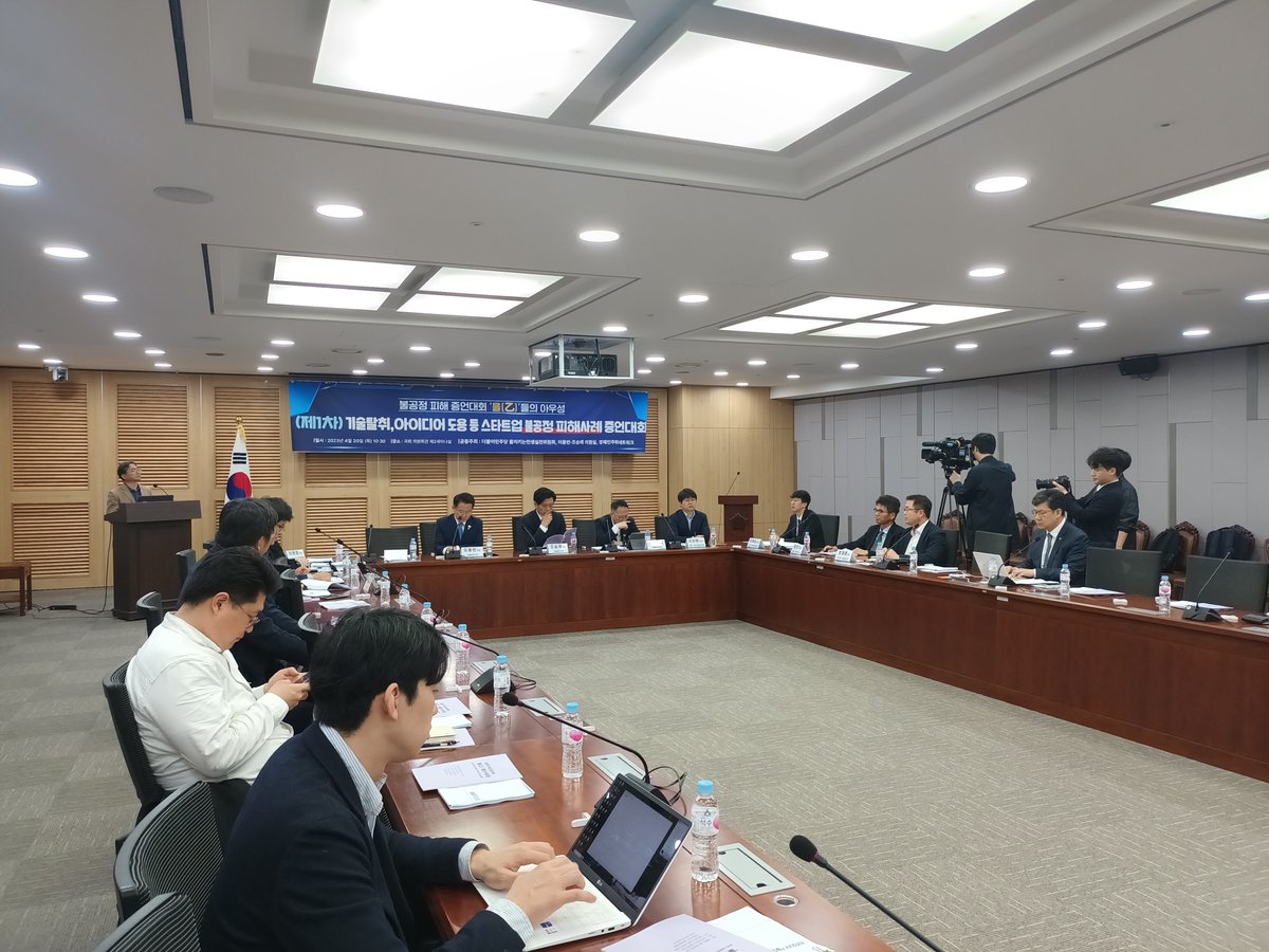 을지로위원회는 갑질 문제, 불공정 행위를 겪는 을들의 절규를 듣고 해법을 찾는 <불공정 피해 증언대회 ‘을들의 아우성’>을 총 5차에 거쳐 진행합니다. 첫 번째 주제, 스타트업 불공정 피해 사례였습니다. 여전히 ‘갑질’에 눈물짓는 을들의 목소리를 듣고 해법을 찾겠습니다.