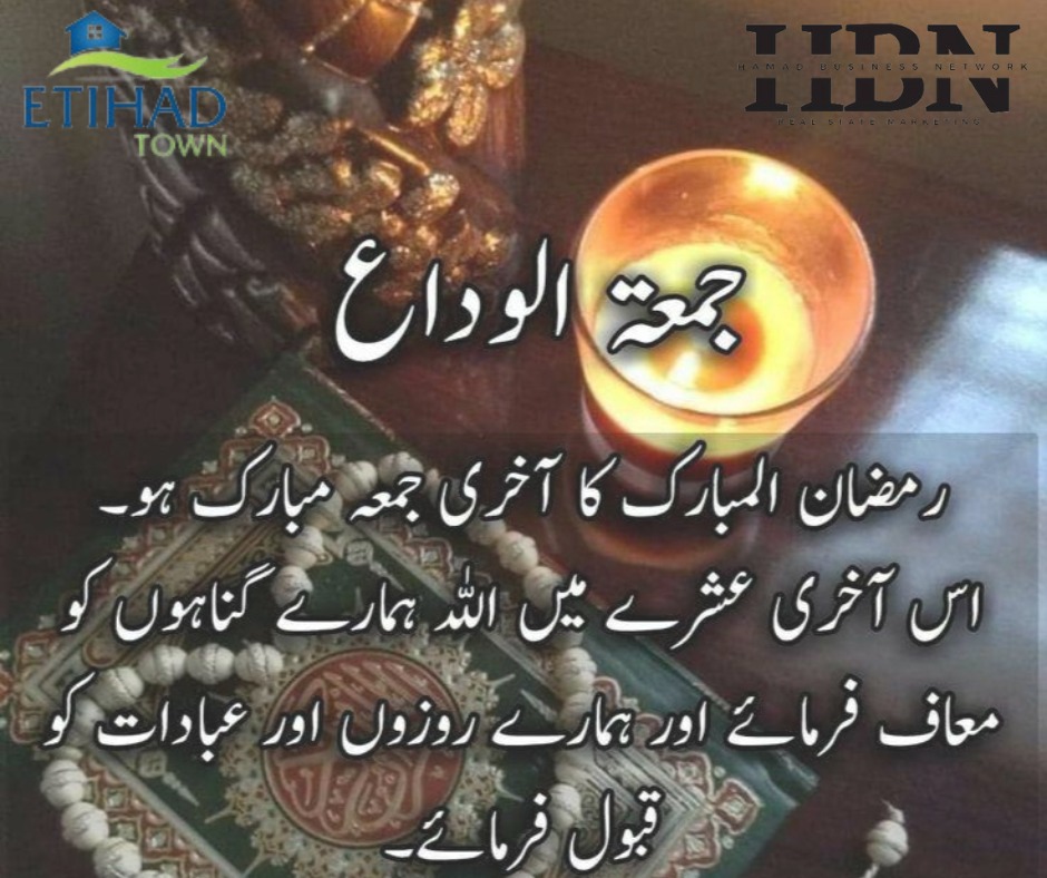 hammad_network's tweet photo. #jummmamubarak
#alwadaramzan https://t.co/peBQxdYp3W