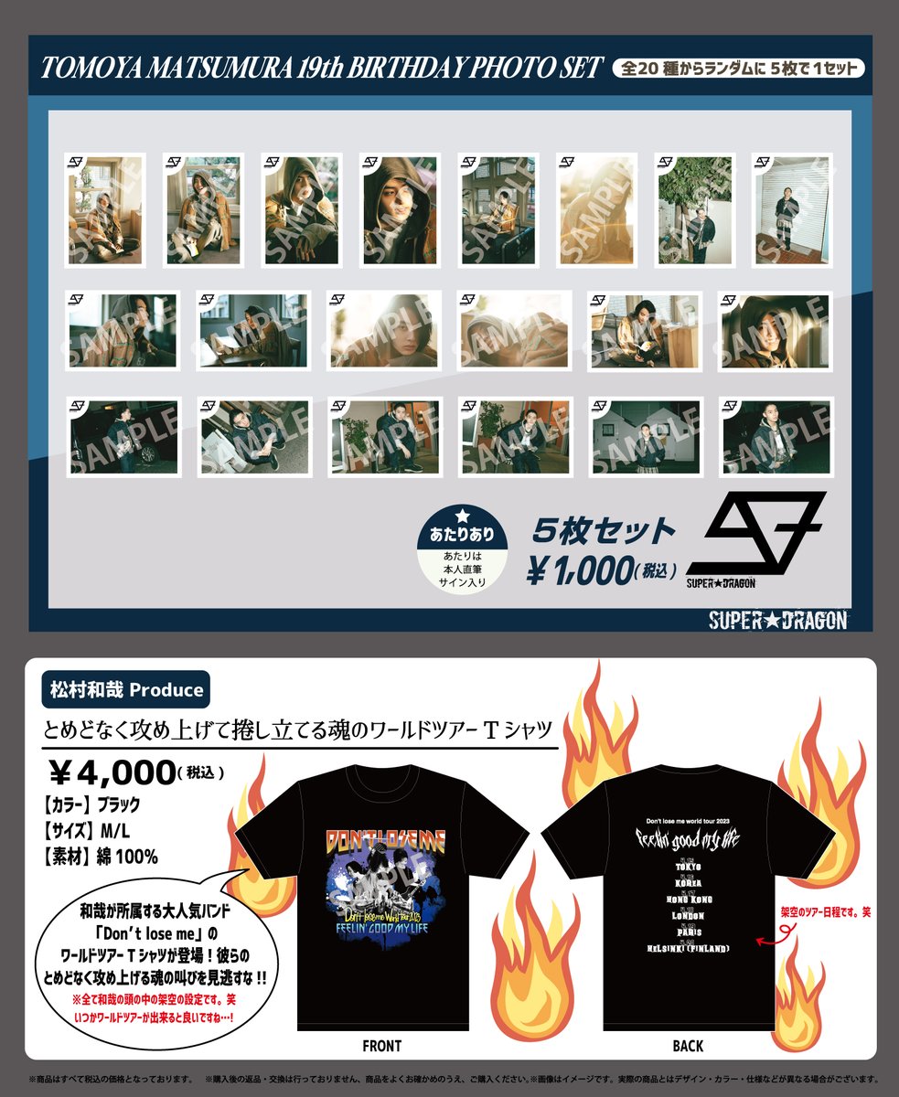 SUPER☆DRAGON on X:  