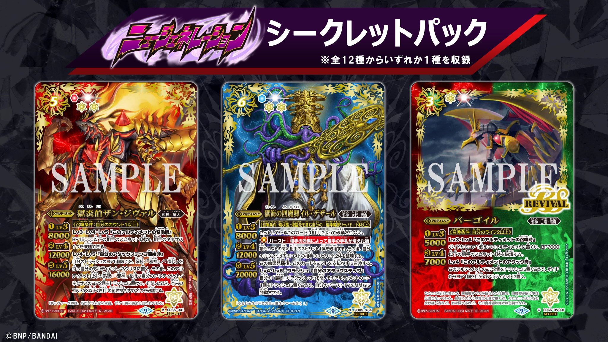 春先取りの バーゴイル シークレット バトスピ savingssafari.com