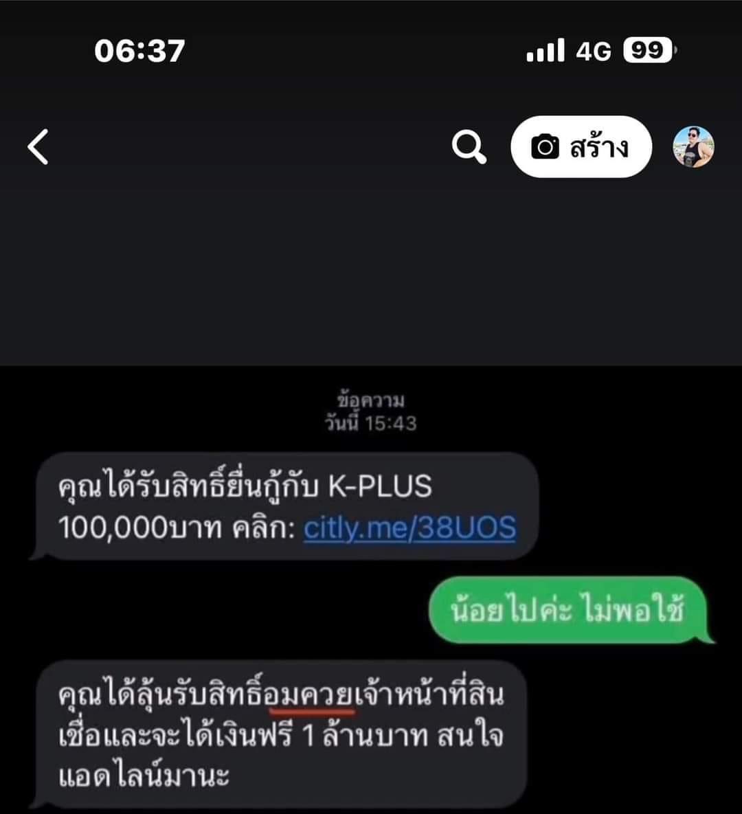 กสิกรสาขาไหน คือนี่กำลังไป