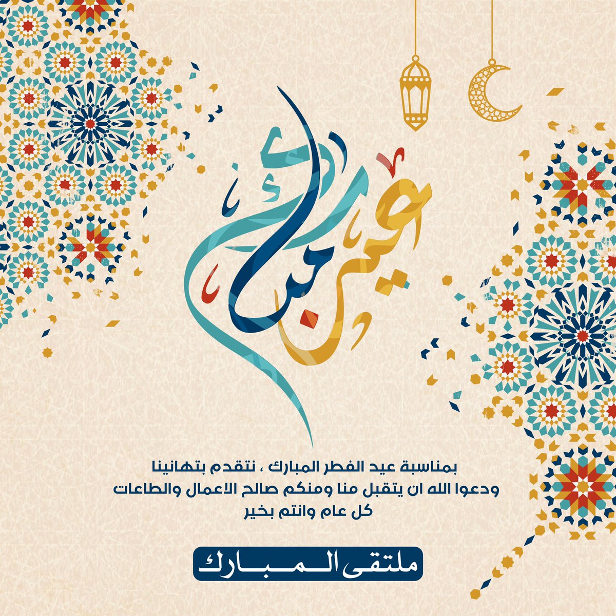 مــلــتــقــى الــمــبــارك tweet media