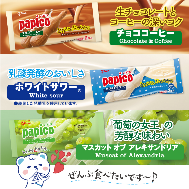 welcia_jp's tweet photo. ◻️🟩🍫◻️☕️🟩◻️
今日はどの味でパピる？？
抽選で総計3⃣0⃣名様に
「パピコ セーター」が
🎁その場で当たる🎁
◻️🟩🍫◻️☕️🟩◻️

🥝#パピコ キウイ新発売🥝
※一部取り扱いのない店舗があります

①@welcia_jpをフォロー
②このツイートを
5/4(木)9:59迄にRT
③当選者にDM通知

#ウエルシア #グリコ