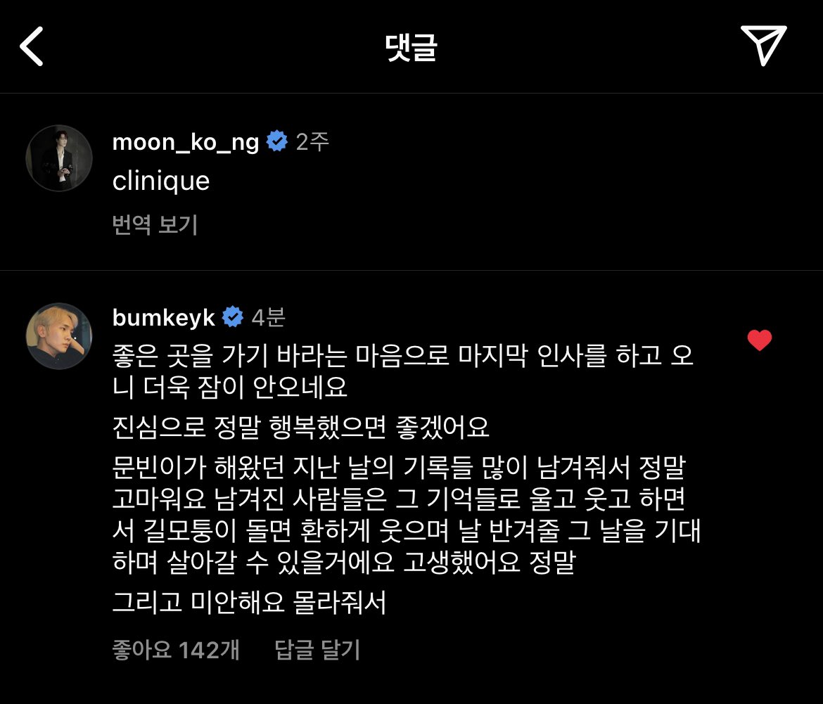 Winner79162's tweet photo. 너무 가슴아프다 진짜로... 샤이니 키님이 문빈님 마지막 인별 게시글에 댓글 남김... 삼가 고인의 명복을 빕니다
#เข้มแข็งไวๆนะชาอึนอู
#ASTRO #아스트로 #MOONBIN #문빈
#RIPMoonbin #MOONBIN #มุนบิน #AROHA https://t.co/TBDwMDBScv