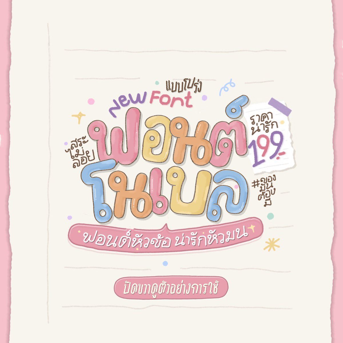 2trongiphone ไอโฟนมือสอง💖 tweet media