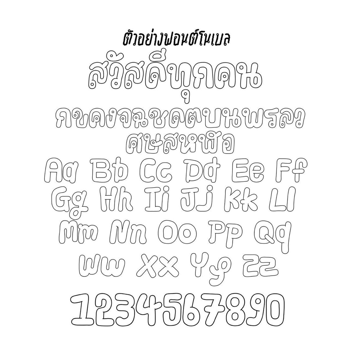 2trongiphone ไอโฟนมือสอง💖 tweet media