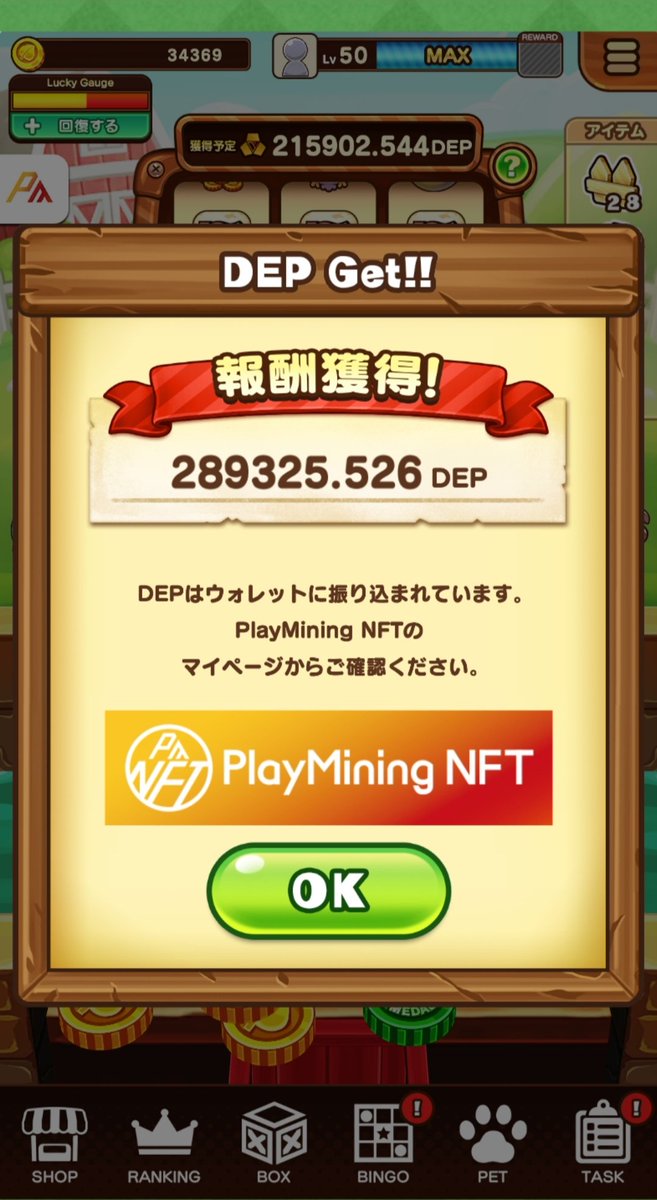 #ラッキーファーマー 
#luckyfarmer

先週290000DEP
GET😊