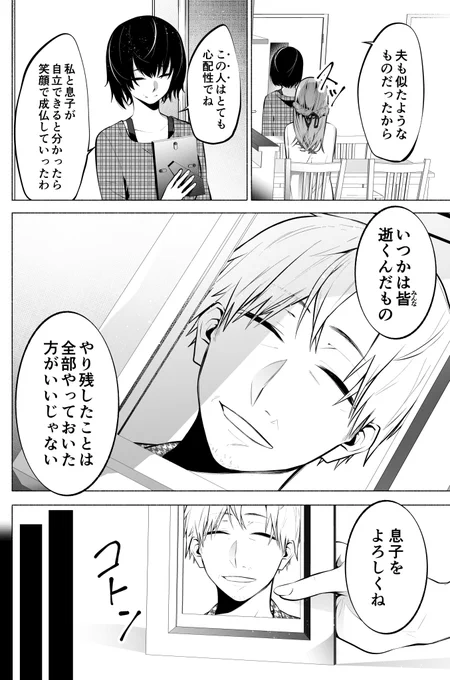 【創作】好きな女の子が幽霊になった結果、毎日心臓がはち切れそうになる話 Re:5(2/2) 
