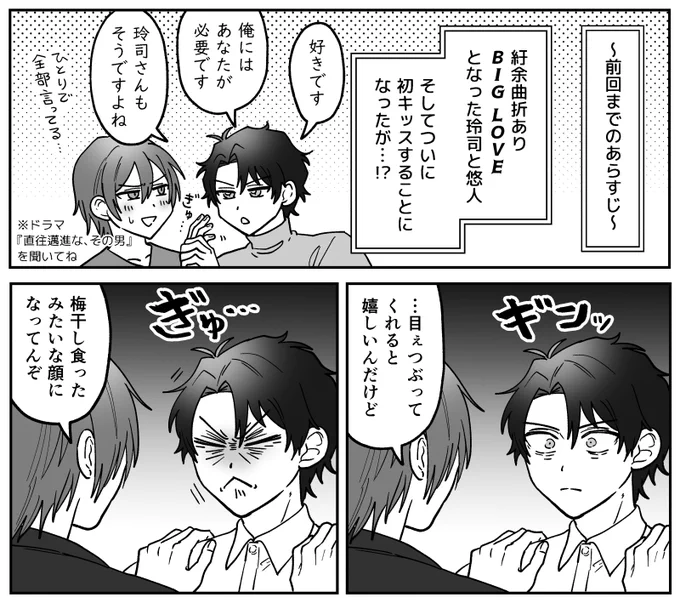 (悠玲)初キッスの漫画 - 2ページ 
ツキフレ17の無配でした。 https://t.co/WFXOUCohOe 