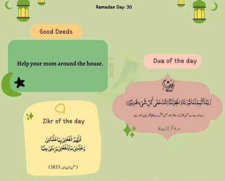 ImdaadeZarya786's tweet photo. رمضان المبارک کا مہینہ جو کہ بڑا بابرکت مہینہ ہے ختم ہونے کو ہے
جو وقت رہ رہا ہے اس کو ضائع مت کریں اسکو قیمتی بنائیں زیادہ سے زیادہ نیک اعمال کریں اور گناہوں سے بچیں
آخریعشرہ نجات کا ہے جہنم سے نجات مانگیں اور جنت کی طلب کریں 
زیادہ سے زیادہ استغفارکریں 

#ramadan2023 
#3rdAshra https://t.co/aChRwpTwh8