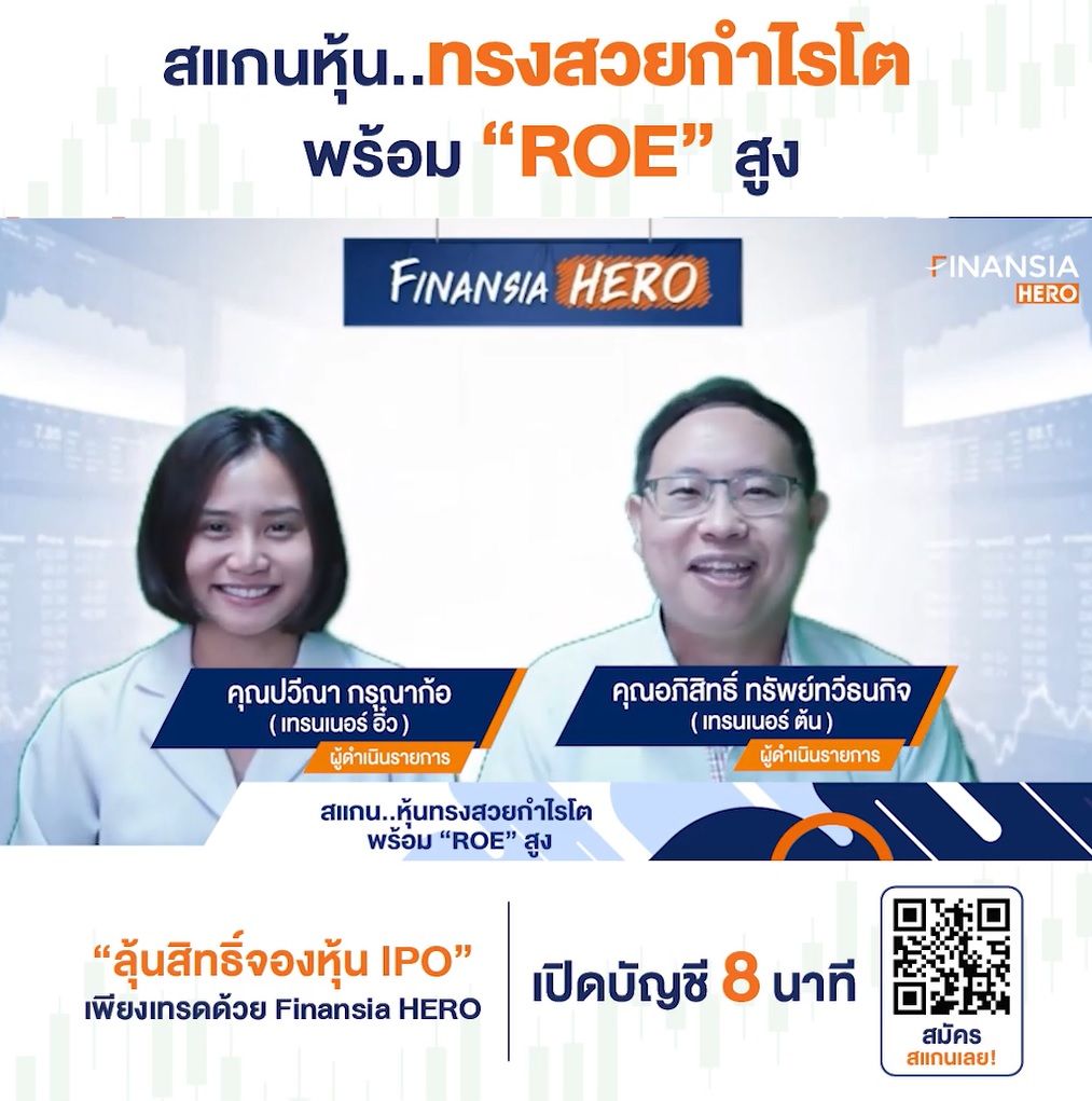 finansiahero's tweet photo. 🔰สแกนหุ้นทรงสวยกำไรโต พร้อม ROE สูง
ติดตามได้จากคลิป 👉 https://t.co/O8slSLBrrS
เปิดบัญชีหุ้นเพื่อใช้เครื่องมือดีๆ
👉 https://t.co/UMSyqPFkwy
#FinansiaHERO #ROE #DIYConditionalSearch #สอนเทรดหุ้น #เทรดหุ้น #วิธีเปิดพอร์ตหุ้น #หุ้นมือใหม่ #ตลาดหุ้น #ตลาดหุ้นไทย https://t.co/NJybSHZe6U