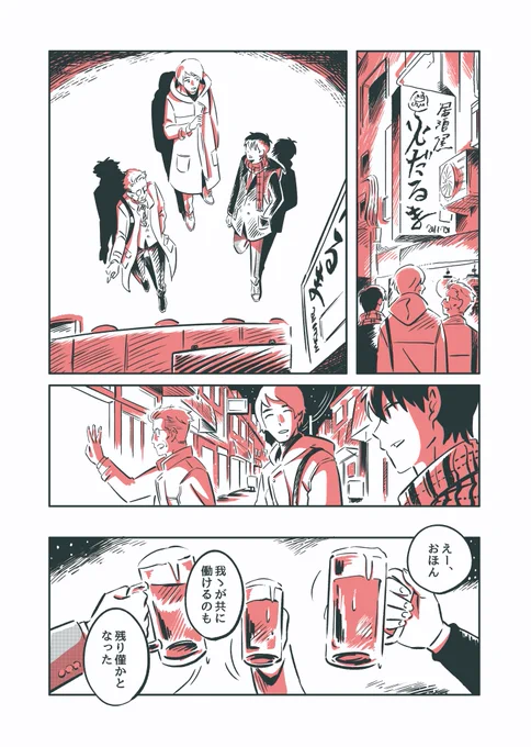 【漫画描いた】
「三拍子の娘」62話『火だるまの男たち』が公開されました!男しか出てこない。
  ebookjapanアプリから無料で読めます!🧲🧲

https://t.co/NBGC039MzV 