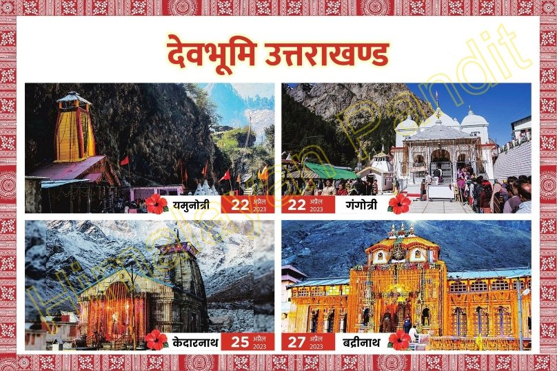 HimalayanPandit's tweet photo. देवभूमि उत्तराखंड में "चार-धाम यात्रा" तथा 125+ अत्यंत प्राचीन मंदिरों में दर्शन करने के लिए आप हमसे संपर्क कर सकते हैं।
8853336630
#CharDhamYatra2023 #chardhamyatra #chardham #Kedarnath #KedarnathDham #kedarnathyatra #Badrinath #gangotri #yamunotri #Uttarakhand #Uttrakhand #Tour https://t.co/zi20DISHi2