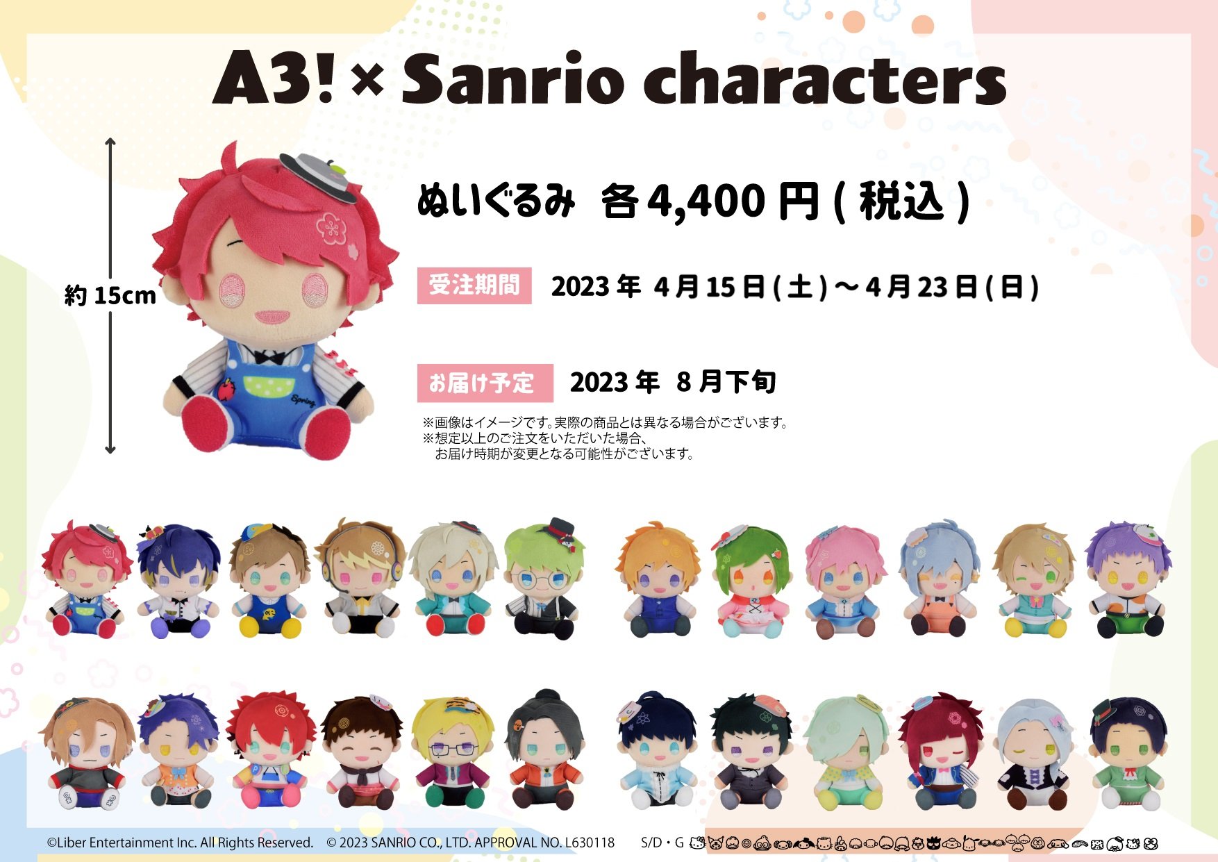 A3!×Sanrio characters on X: 