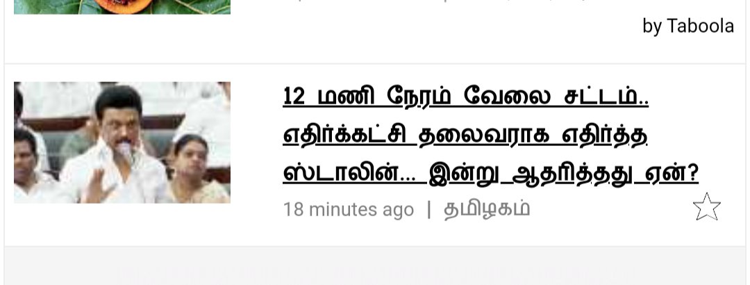 arun_ntk_51's tweet photo. முட்டுகொடுக்கும் முதல்வர்
#காங்கிரஸ்பிஜேபி
#திமுகஅதிமுக
ஆட்சி மாற்றம் அல்ல ஆள்மாற்றம் மட்டுமே
#onely party change not policy change
-@SeemanOfficial https://t.co/8byNaF02k1