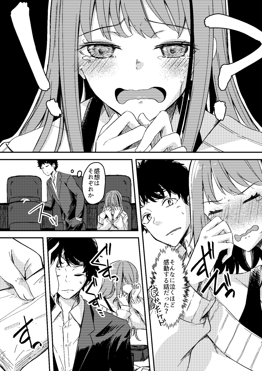 [R-18] 「おにーさん ちょっとこの後 語ってく?」 #漫画 #オリジナル https://t.co/9jvk07kKi1 