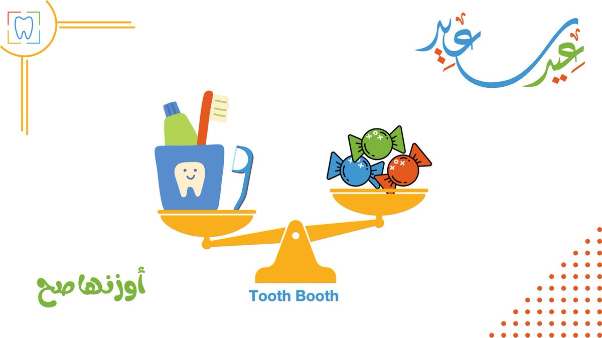toothboothstore's tweet photo. عيد فطر مبارك 🌙
والحلويات تحلو أكثر بصحبة الأحباب
😍🍭
بس يا جماعة لا تنسوا تهتموا بنظافة أسنانكم 🦷🪥
وتذكروا الوقاية دائماً أفضل من العلاج 👍 https://t.co/ub6SKxspi5
