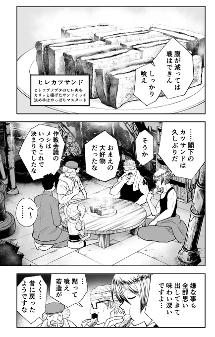 このヒレカツサンドも美味そうだ https://t.co/Z2yhZswXjA
