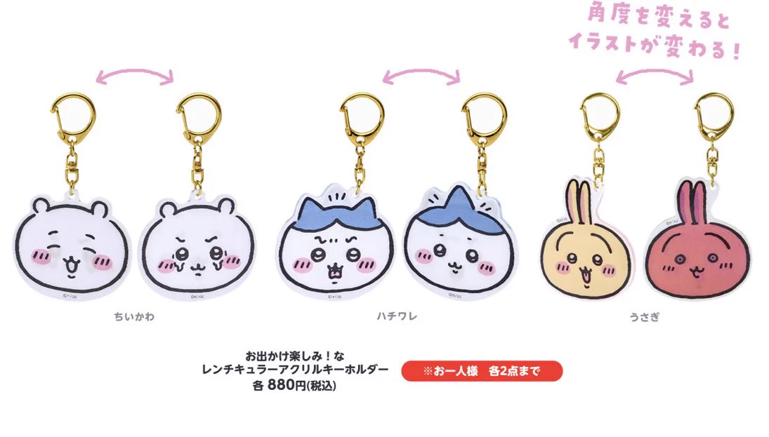 ちいかわグッズ案内 on X: 