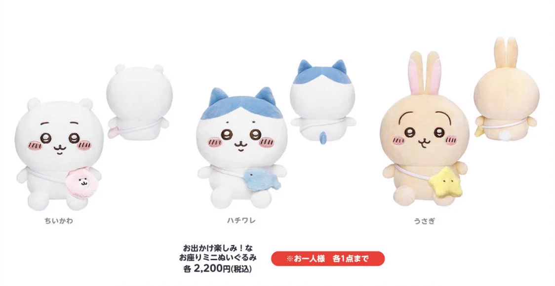 ちいかわグッズ案内 on X: 