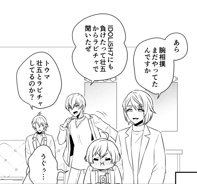 まだ勝てない悠君の進捗👶 