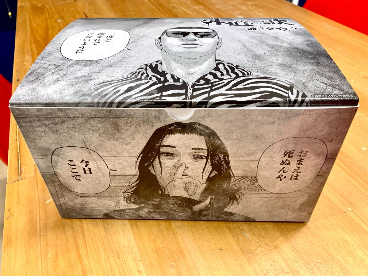 渡邊ダイスケ　セット 外道の歌』 限定BOX付き全巻セット販売中💥 ＼ 本編の緊迫感そのままに