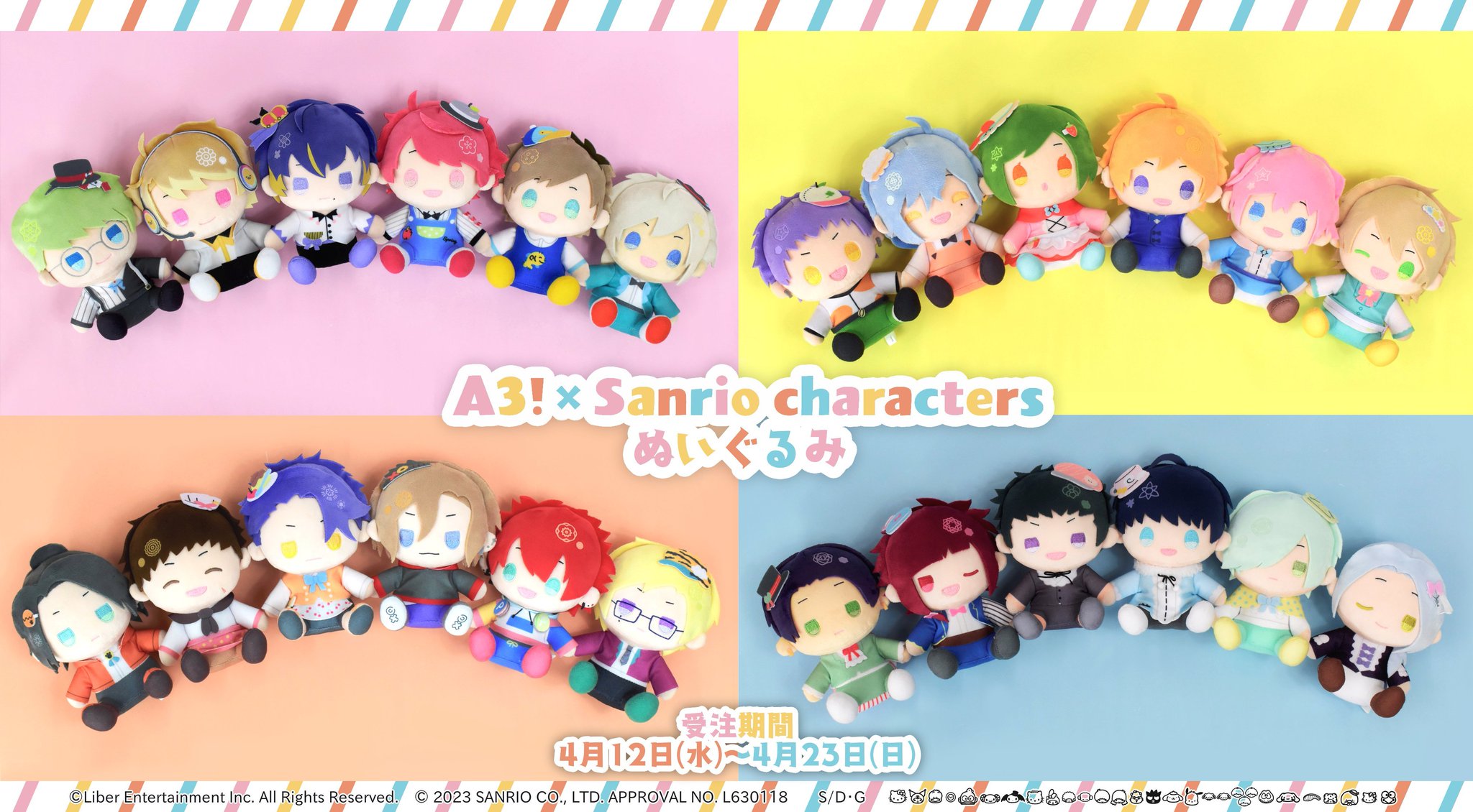 【A3!】サンリオコラボぬいぐるみ A3!×Sanrio characters on X: 