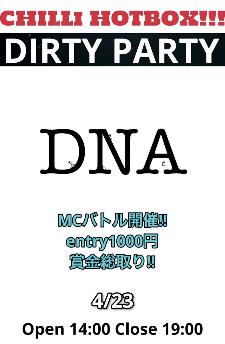 日曜はDNA。
バトルは出ませんがよろしく。